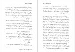 دانلود PDF کتاب جود گمنام فریدون زاهدی 📕-1