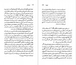 دانلود PDF کتاب جورج اورول پیروز سیاوشی 📕-1