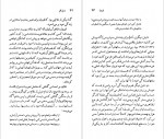 دانلود PDF کتاب جورج اورول پیروز سیاوشی 📕-1