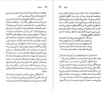 دانلود PDF کتاب جورج اورول پیروز سیاوشی 📕-1