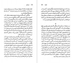 دانلود PDF کتاب جورج اورول پیروز سیاوشی 📕-1