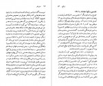 دانلود PDF کتاب جورج لوکاچ عزت الله فولادوند 📕-1