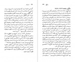 دانلود PDF کتاب جورج لوکاچ عزت الله فولادوند 📕-1