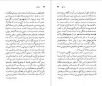 دانلود PDF کتاب جورج لوکاچ عزت الله فولادوند 📕-1