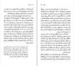 دانلود PDF کتاب جوزف کانراد علی خزاعی فر 📕-1
