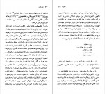 دانلود PDF کتاب جوزف کانراد علی خزاعی فر 📕-1