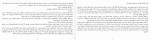 دانلود PDF کتاب جوهر نامرئی الهام دارچینیان 📕-1