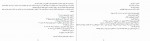 دانلود PDF کتاب جوهر نامرئی الهام دارچینیان 📕-1