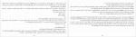 دانلود PDF کتاب جوهر نامرئی الهام دارچینیان 📕-1