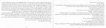دانلود PDF کتاب جوهر نامرئی الهام دارچینیان 📕-1
