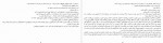 دانلود PDF کتاب جوهر نامرئی الهام دارچینیان 📕-1