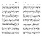 دانلود PDF کتاب جک لندن حشمت کامرانی 📕-1