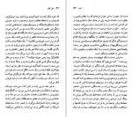 دانلود PDF کتاب جک لندن حشمت کامرانی 📕-1