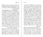 دانلود PDF کتاب جک لندن حشمت کامرانی 📕-1