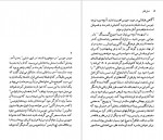 دانلود PDF کتاب جیمز جویس منوچهر بدیعی 📕-1