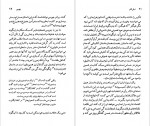 دانلود PDF کتاب جیمز جویس منوچهر بدیعی 📕-1
