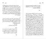 دانلود PDF کتاب جیمز جویس منوچهر بدیعی 📕-1
