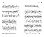 دانلود PDF کتاب جیمز جویس منوچهر بدیعی 📕-1