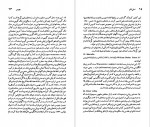 دانلود PDF کتاب جیمز جویس منوچهر بدیعی 📕-1