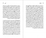 دانلود PDF کتاب جین آستین گلی امامی 📕-1