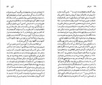 دانلود PDF کتاب جین آستین گلی امامی 📕-1