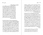 دانلود PDF کتاب جین آستین گلی امامی 📕-1