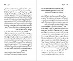 دانلود PDF کتاب جین آستین گلی امامی 📕-1
