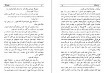 دانلود PDF کتاب حاجی آقا صادق هدایت 📕-1