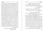 دانلود PDF کتاب حاجی آقا صادق هدایت 📕-1