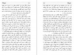 دانلود PDF کتاب حاجی آقا صادق هدایت 📕-1
