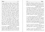 دانلود PDF کتاب حاجی آقا صادق هدایت 📕-1