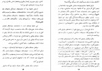 دانلود PDF کتاب حدیث نفس محمد جعفری 📕-1