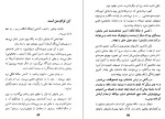 دانلود PDF کتاب حدیث نفس محمد جعفری 📕-1