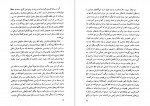 دانلود PDF کتاب حرکات جادویی مهران کندری 📕-1