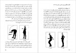 دانلود PDF کتاب حرکات جادویی مهران کندری 📕-1