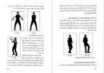 دانلود PDF کتاب حرکات جادویی مهران کندری 📕-1