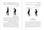 دانلود PDF کتاب حرکات جادویی مهران کندری 📕-1