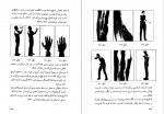 دانلود PDF کتاب حرکات جادویی مهران کندری 📕-1