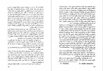 دانلود PDF کتاب حقیقتی دیگر ابراهیم مکلا 📕-1