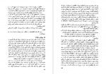 دانلود PDF کتاب حقیقتی دیگر ابراهیم مکلا 📕-1