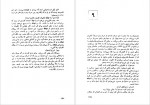 دانلود PDF کتاب حقیقتی دیگر ابراهیم مکلا 📕-1