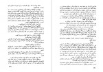 دانلود PDF کتاب حقیقتی دیگر ابراهیم مکلا 📕-1