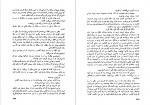 دانلود PDF کتاب حقیقتی دیگر ابراهیم مکلا 📕-1