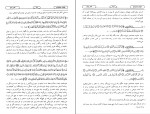 دانلود PDF کتاب حقیقت چشم زخم و علاج آن در پرتو قرآن و سنت یوسف یوسفی 📕-1