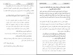 دانلود PDF کتاب حقیقت چشم زخم و علاج آن در پرتو قرآن و سنت یوسف یوسفی 📕-1