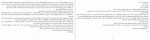 دانلود PDF کتاب حمام ها و آدم ها آبتین گلکار 📕-1
