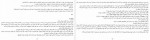 دانلود PDF کتاب حمام ها و آدم ها آبتین گلکار 📕-1