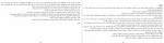 دانلود PDF کتاب حمام ها و آدم ها آبتین گلکار 📕-1