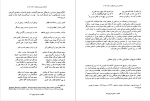 دانلود PDF کتاب حکایت دختران قوچان افسانه نجم آبادی 📕-1