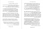 دانلود PDF کتاب حکایت دختران قوچان افسانه نجم آبادی 📕-1